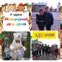 День друзів 