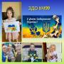 З днем Соборності України 