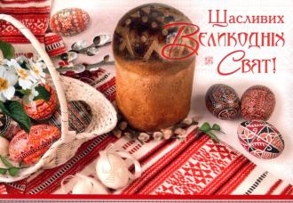 /Files/images/до Великодня Польова.jpg
