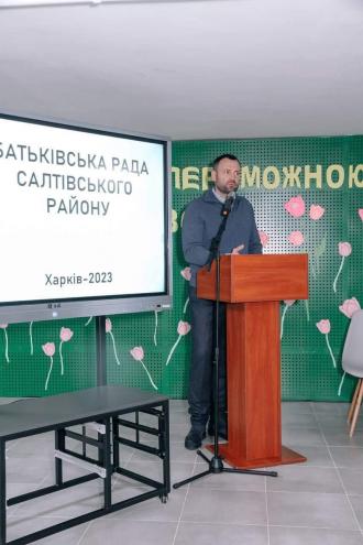 Батьківська рада 