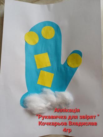 Владислав 4 група 