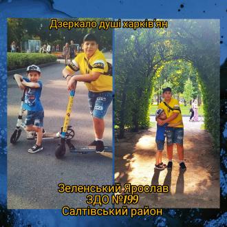 Дзеркало душі харків'ян 