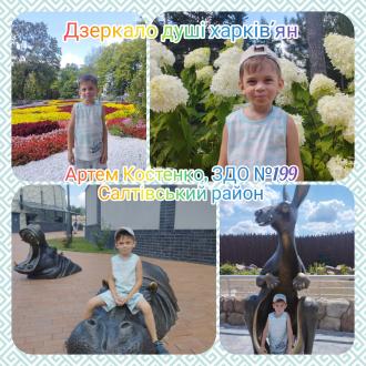 Дзеркало душі харків'ян 